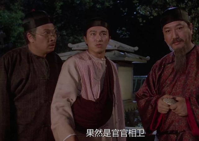 周星驰电影《九品芝麻官》中蕴含着的历史,满满的都是知识
