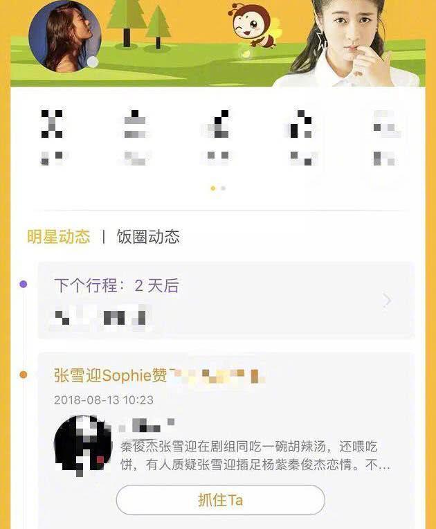 佟丽娅雷佳音共喝一瓶水，你能接受伴侣这样吗