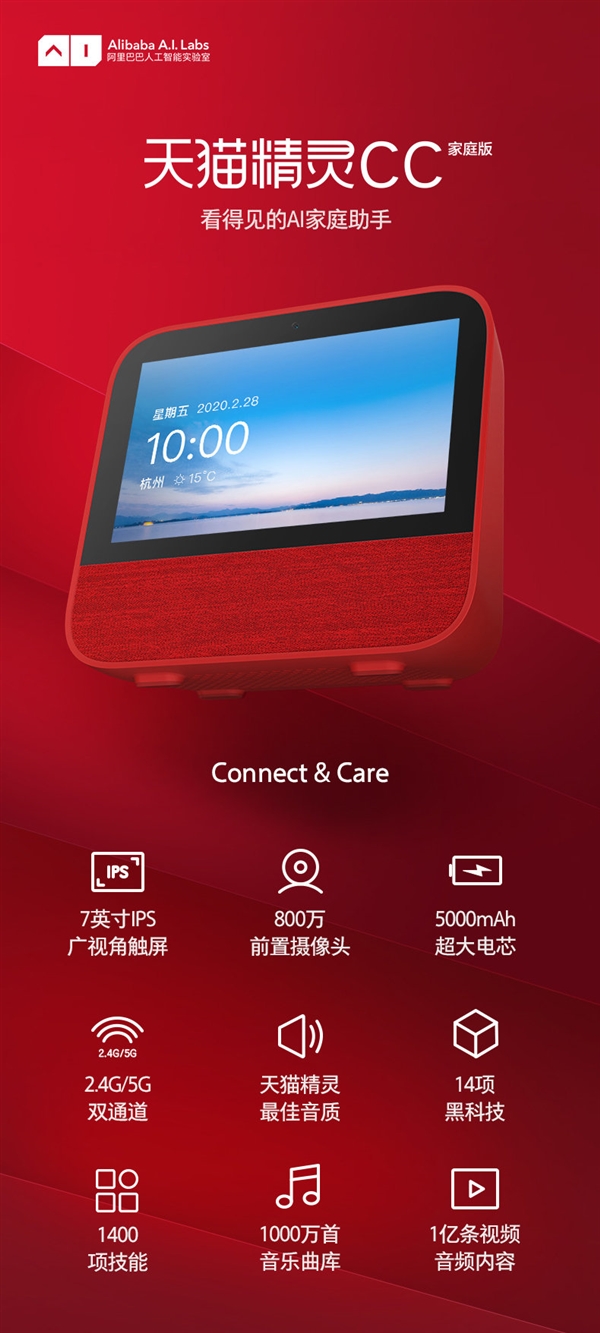 名字一样 天猫精灵CC家庭版撞车小米CC