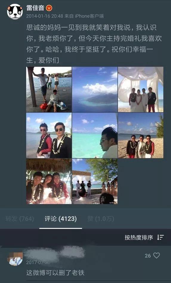 佟丽娅雷佳音共喝一瓶水，你能接受伴侣这样吗