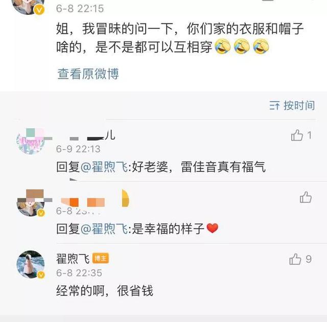 佟丽娅雷佳音共喝一瓶水，你能接受伴侣这样吗