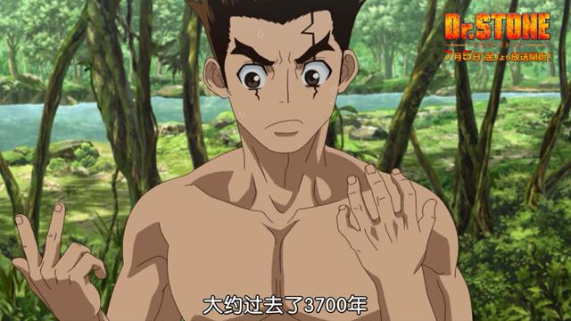 石纪元:史上最漫长的告白,一道绿光闪过,转眼已经三千多年