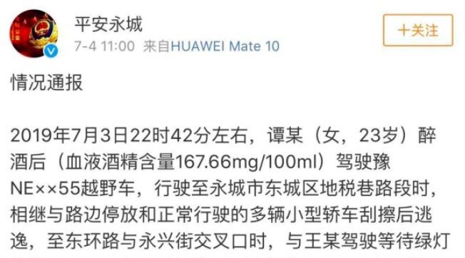 河南永城女子玛莎拉蒂撞宝马事件始末真相涉事女子微博疯狂删除