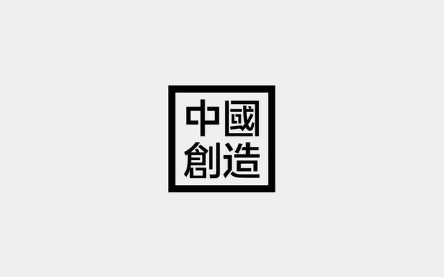 “更年轻·真国潮”,悟空重燃服装品牌