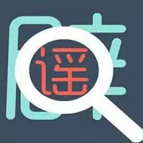 辟谣 | 8月1日起车牌绑定驾照？销分要实名？谣言！