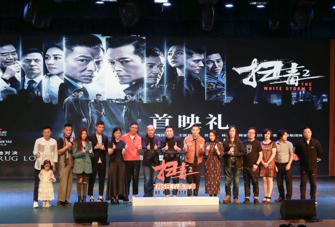 “扫毒天团”张竣杰开启全国路演  《扫毒2》领跑暑期档