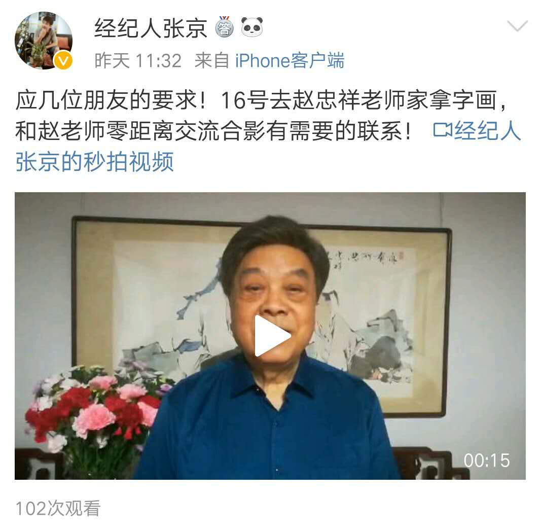 网传77岁赵忠祥搞起了副业，这样的身份真让人想不到！