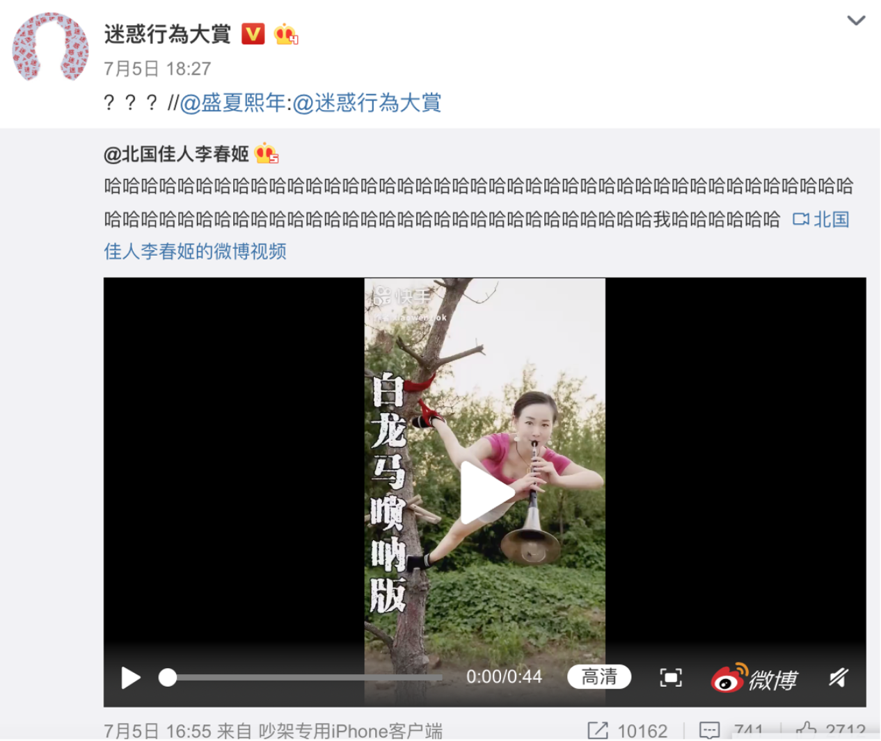 日语“迷惑行为”的中国变异