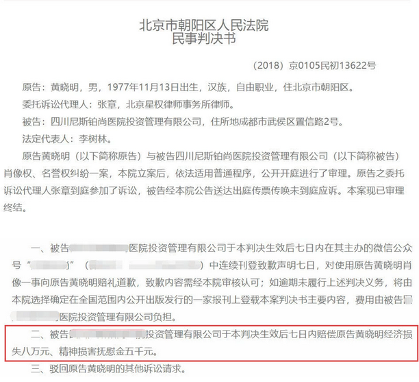 杨颖维权案胜诉！法院判被告赔偿百万，并连续十日向其公开道歉！