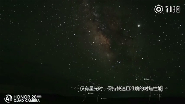 荣耀20 PRO夜探火星营地：挑战三大极限任务