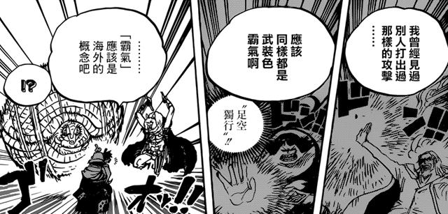 海贼王:路飞的三色霸气都已达高级,只是高级武装色还不太熟练