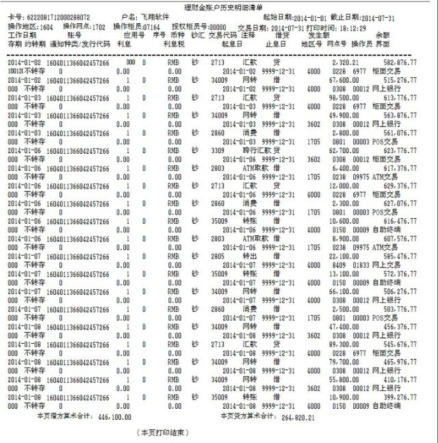纪委办案银行流水如何审查 凤凰网
