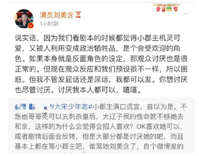 童年女神因角色不讨喜被骂，发长文回怼路人：讨厌我本人都可以