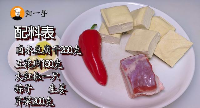 芹菜炒肉老刘教你这样做,鲜嫩爽脆,做法详细,比饭店的好吃