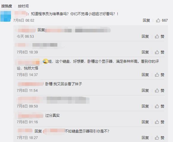 乐高放出一张程序媛照片结果键盘和显示器火了,程序员:怪我咯?