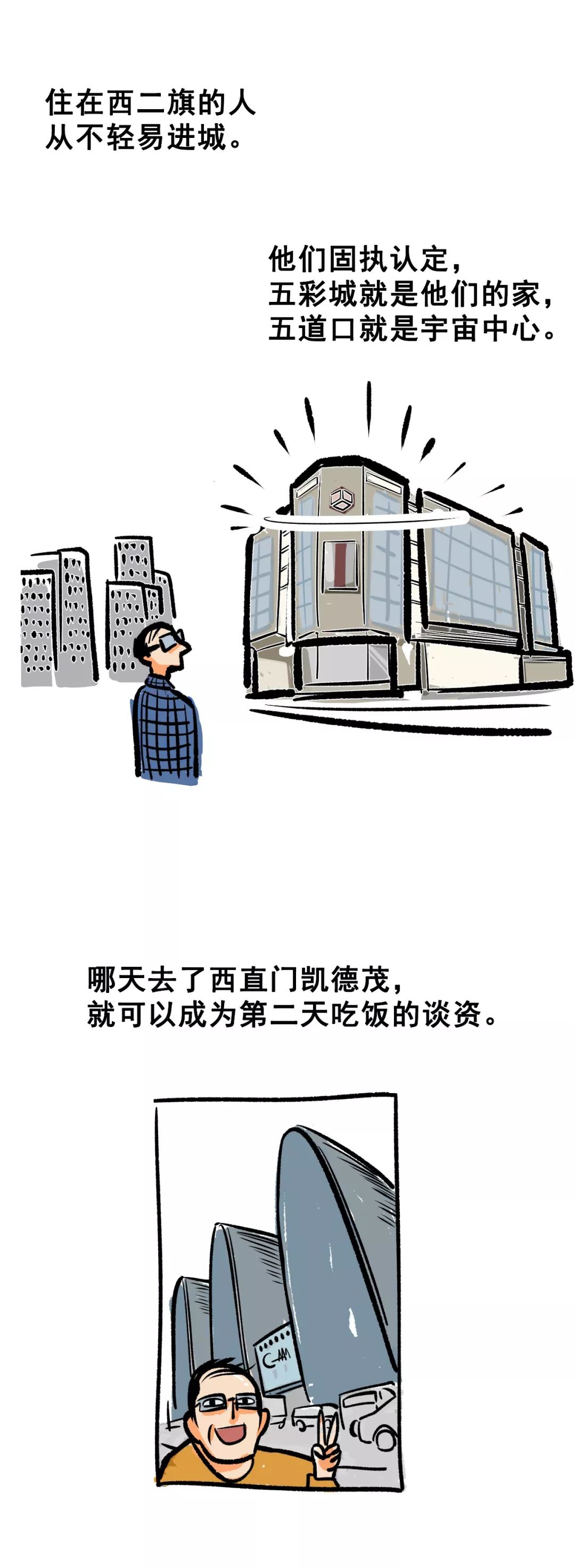 北京租房图鉴：青年路遍地网红，后厂村只有码农