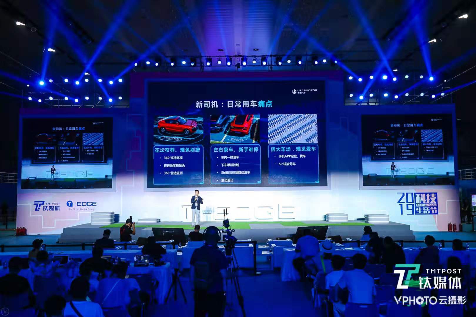 零跑汽车赵刚：在科技赋能之下，汽车应当更好的为用户服务 | 2019 科技生活节