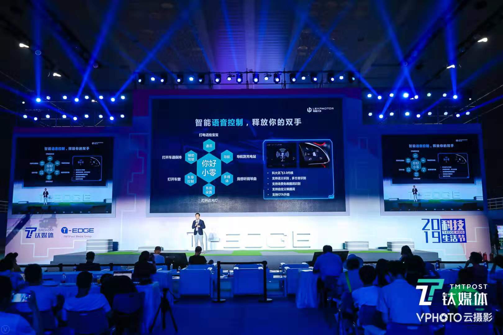 零跑汽车赵刚：在科技赋能之下，汽车应当更好的为用户服务 | 2019 科技生活节