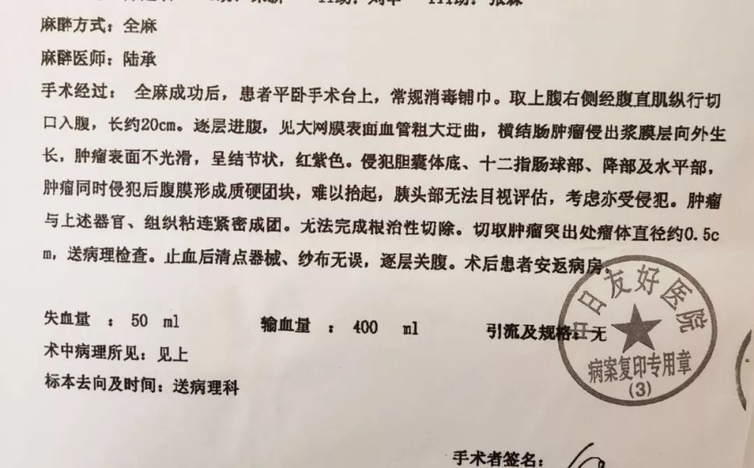 抗擊晚期癌症的手記，願對在抗癌的病友有點幫助 健康 第16張