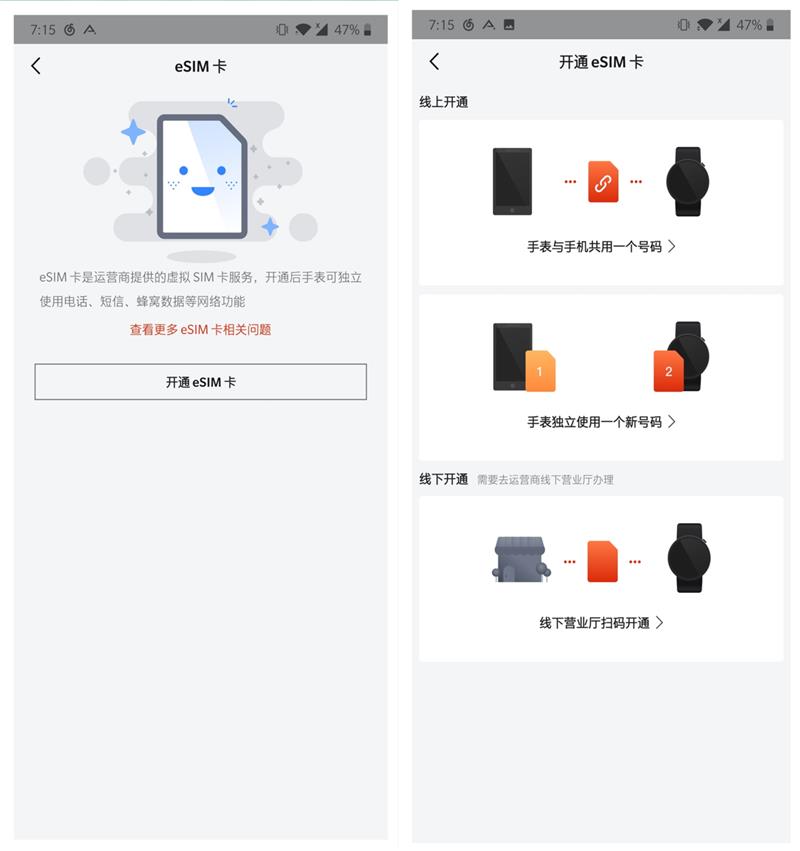 真正懂国人！华米AMAZFIT智能手表2全面评测
