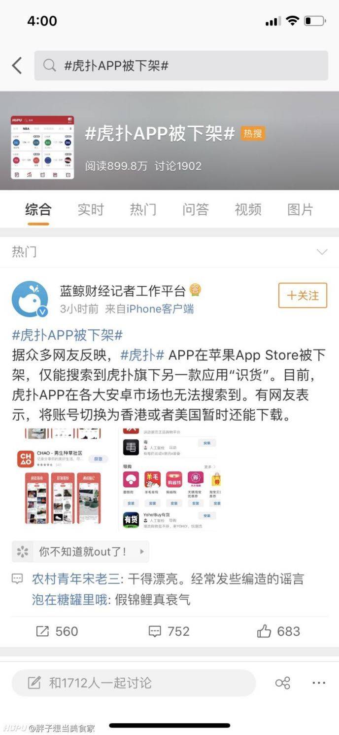 当一款产品“被下架”