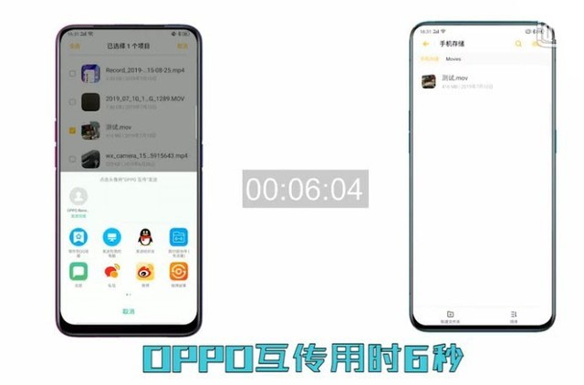 oppo互传功能有多快我拿iphone做pk结果吓一跳