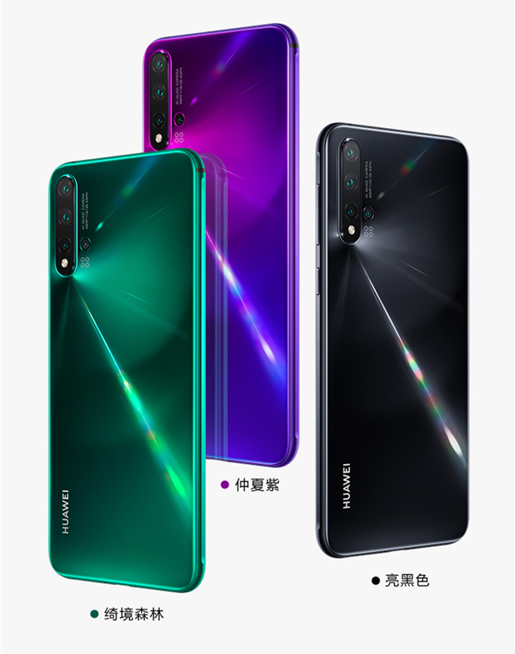 华为nova 5鲁大师跑分曝光 超过27万秒杀骁龙700系!