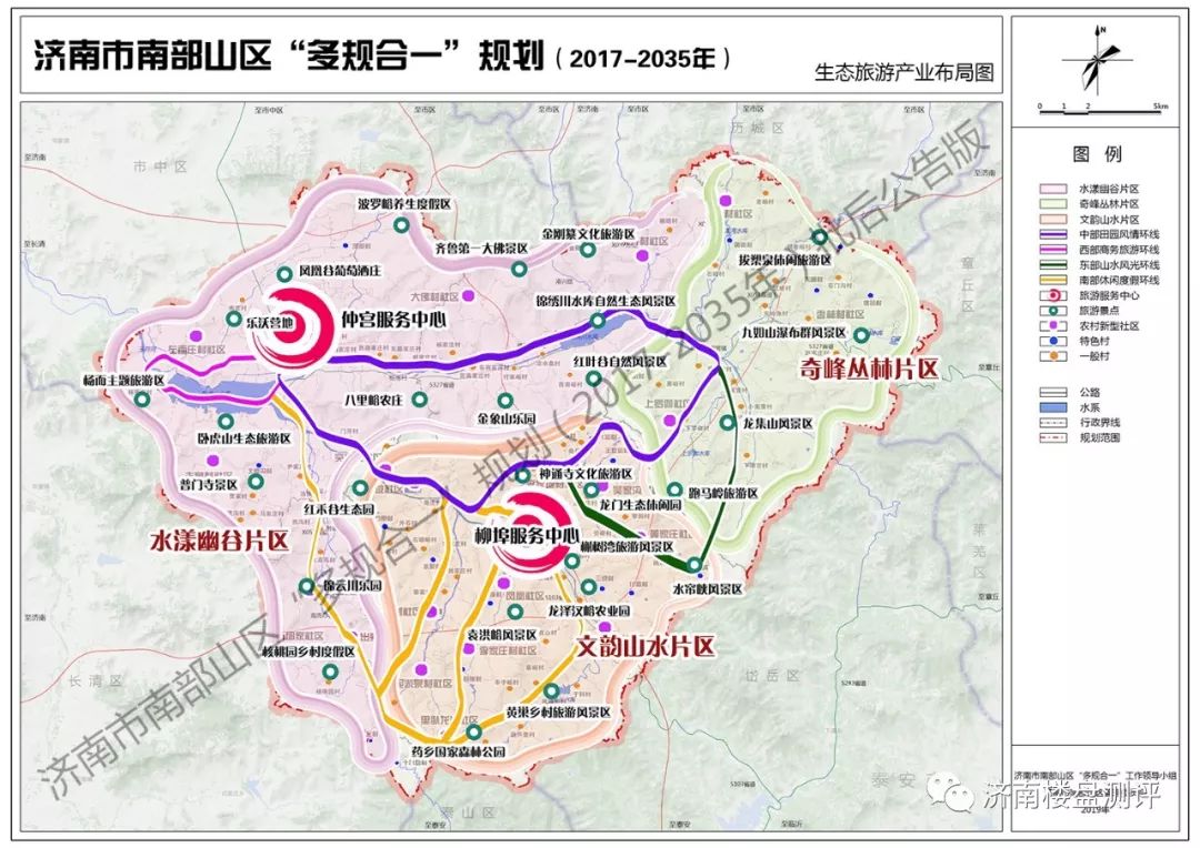 济南市南部山区最新规划来了