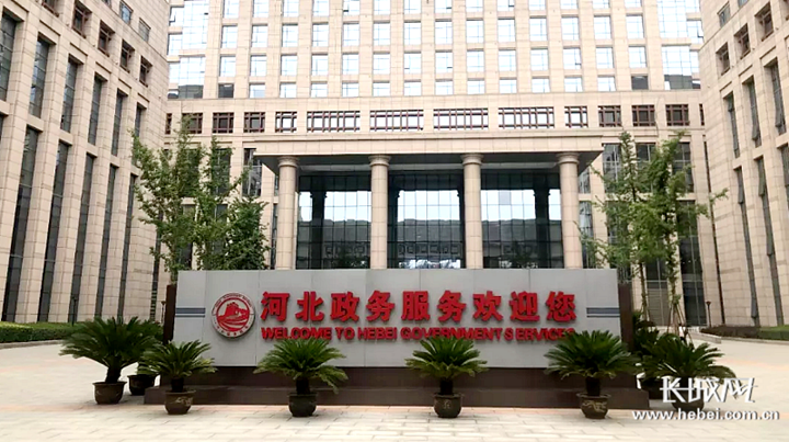 石家庄新华区石清路9号的河北省政务服务大厦,院内有3栋现代化的大楼
