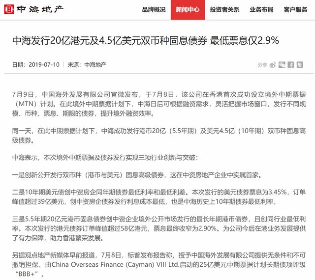 北京拍出新地王：楼面价6.6万贵过周边房价，未来开售恐10万一平