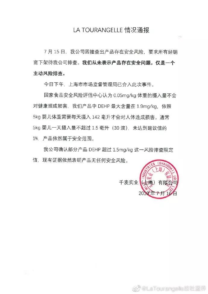 這款「網紅嬰兒輔食」被緊急召回？監管部門已介入 健康 第6張