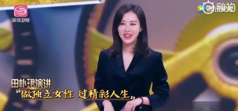 这六点足以打脸“女强人”田朴珺：我发誓，这辈子不靠男人