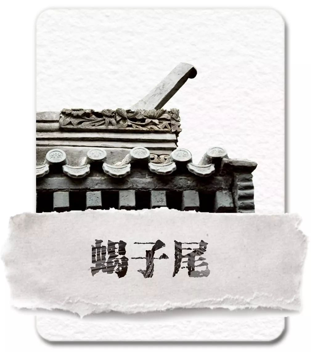 一般在四合院建筑的正脊两端