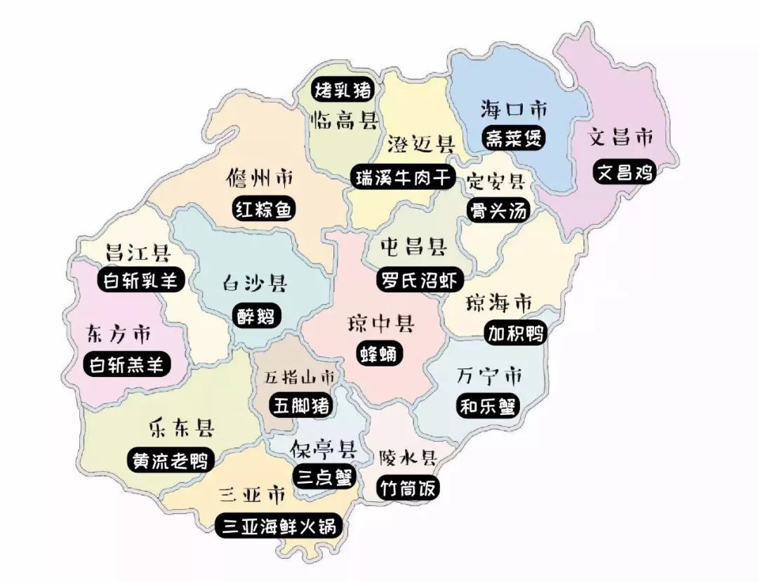 你对海南菜一无所知