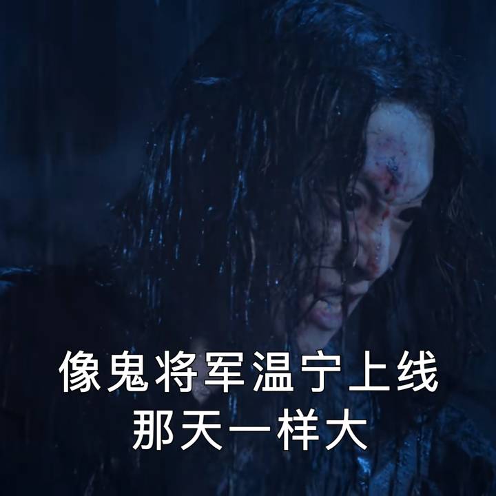 恭喜于斌《陈情令》鬼将军上线加入影视剧雨天虐心特辑!