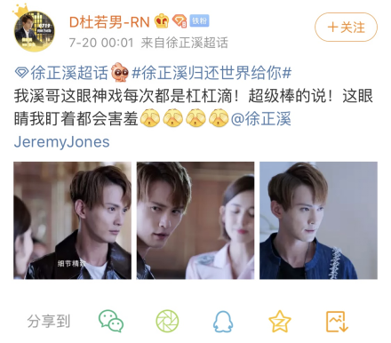 徐正溪官宣品牌挚爱大使 日系鲻鱼头造型恐掀发型新潮流