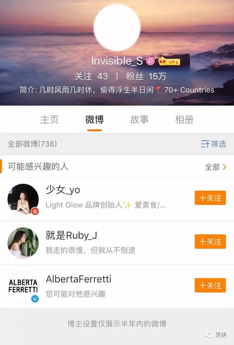 清华毕业去过70个国家的白富美无奈退网?被曝做小三从头到脚全是假的
