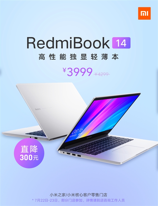 RedmiBook 14限时降价：3999元