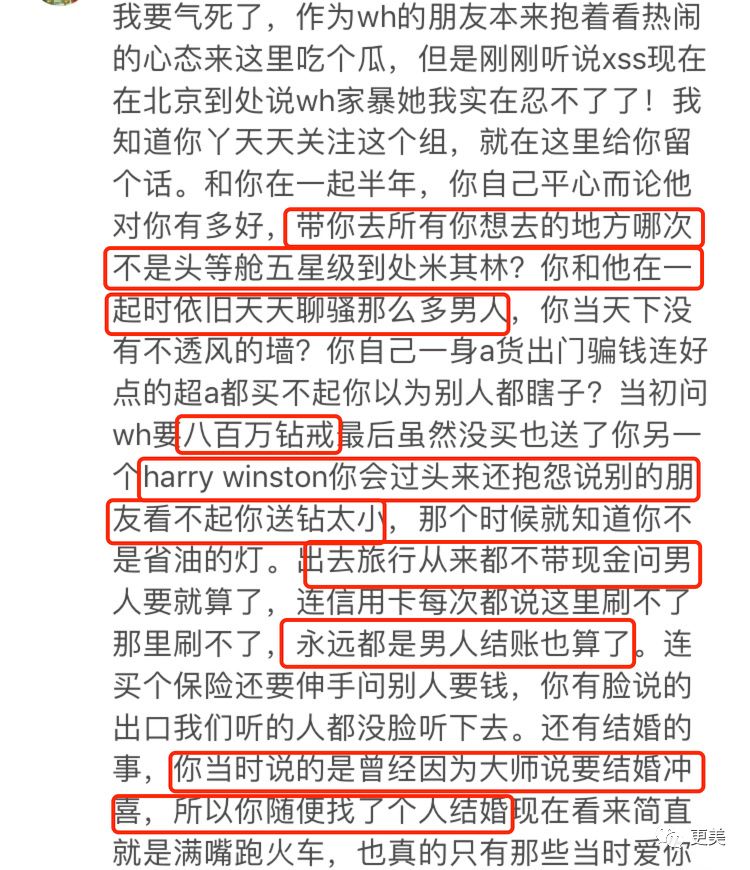 清华毕业去过70个国家的白富美无奈退网?被曝做小三从头到脚全是假的