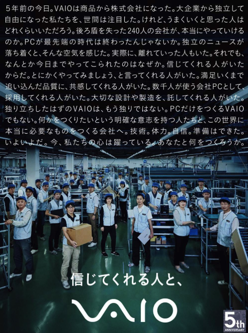 褪去SONY光环之后，VAIO用5年卧薪尝胆迎来涅槃重生