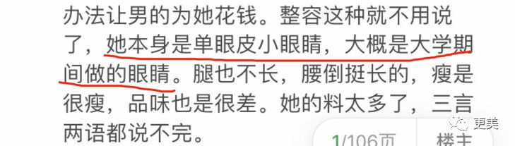 清华毕业去过70个国家的白富美无奈退网?被曝做小三从头到脚全是假的