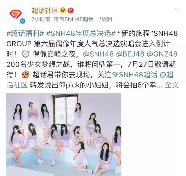 周杰伦登顶超话的微博经济学：粉丝投票刷数据，一月最低花一千