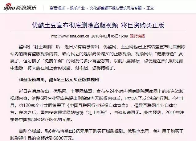 中国视频网站的鼻祖，如今被资本冲进了下水道
