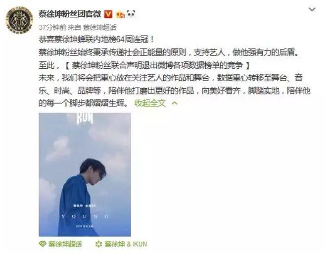 周杰伦蔡徐坤超话大战，结果粉丝疯狂投诉