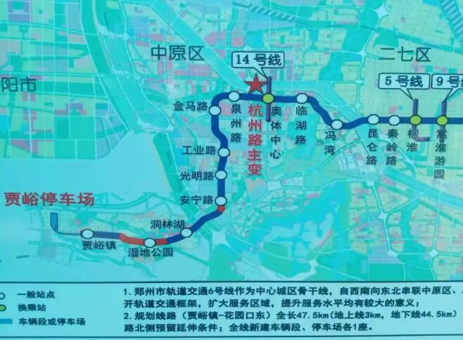 推迟开通了郑州地铁六号线西南段预2021年底试运行
