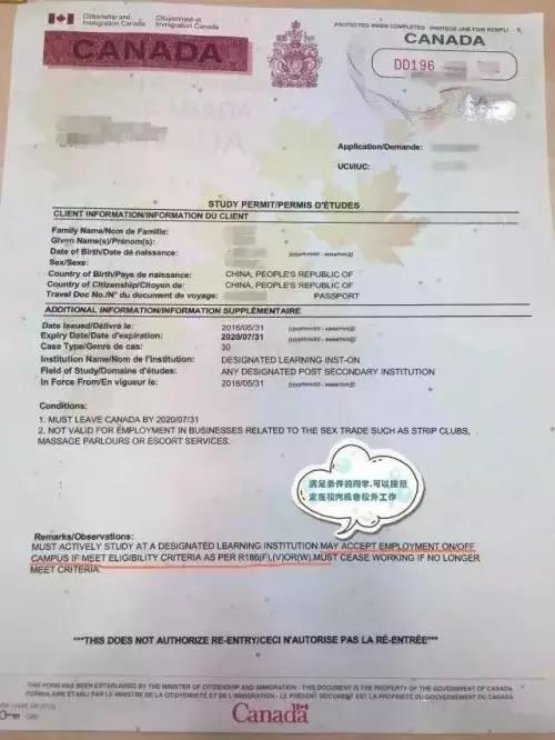 加拿大 留学收入证明范本 凤凰网