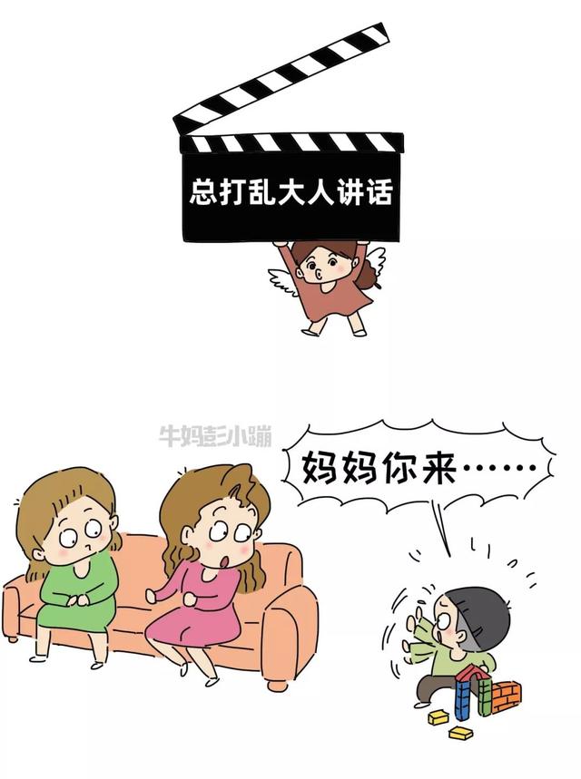 家有"人来疯"孩子,感觉好丢脸,怎么办?