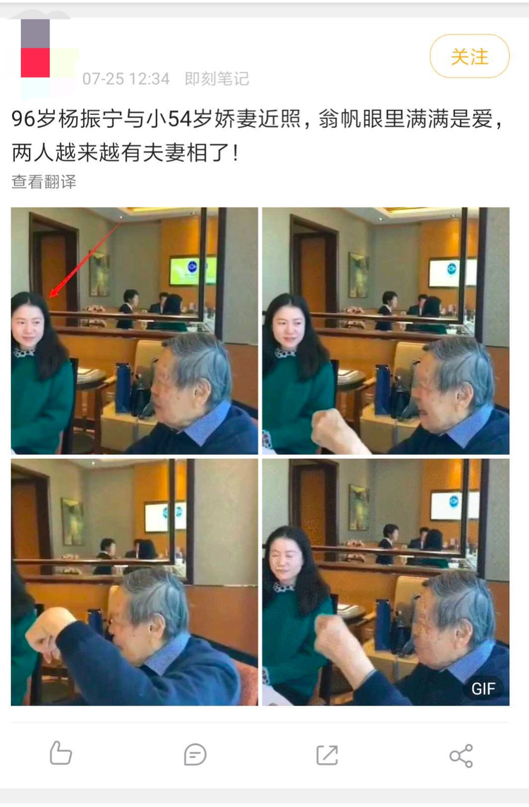 96岁杨振宁与小54岁妻子近照曝光，气色好状态佳显年轻