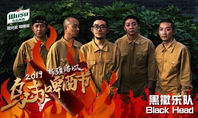 2019年乌苏啤酒节全阵容攻略曝光,激情点燃新疆乌苏夜空
