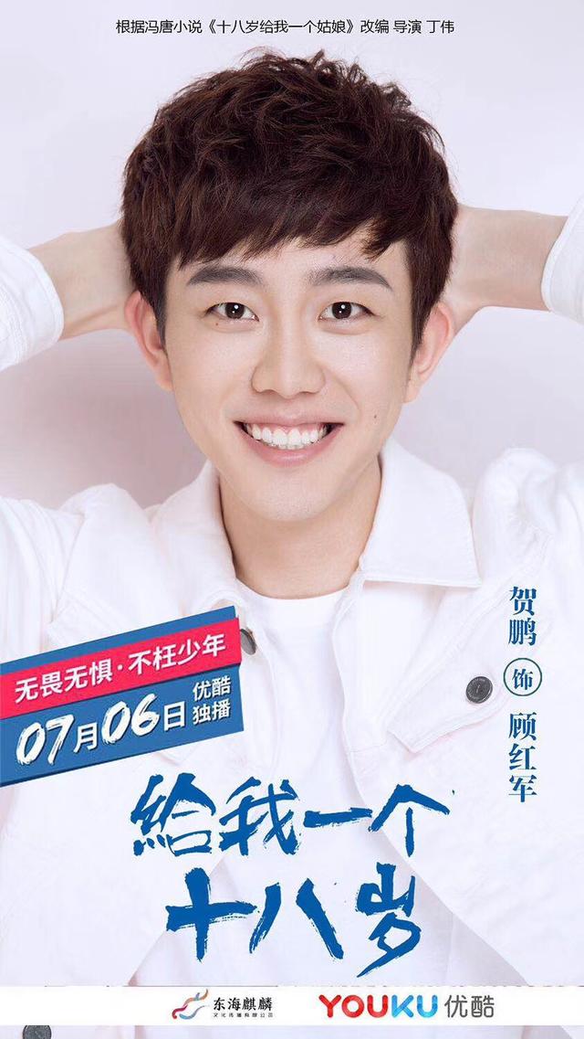 贺鹏《陈情令》增肥20斤 只为演活“油腻”少年温晁